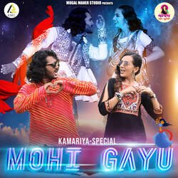 Mohi Gayu-Kamariya Special-By8edhpcUlk