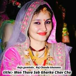 Mon Thara Sab Gharka Chav Cha-QwFcfx5ARQQ