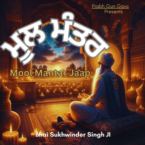 Mool Mantar Jaap