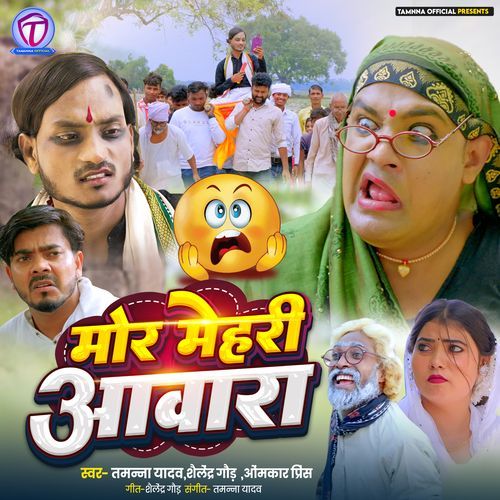 Mor Mehari Awara