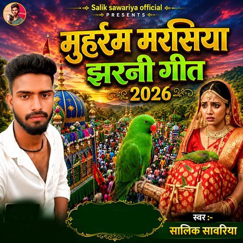 Muharram Marsiya Jharni Geet 2026