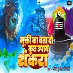 Mukti Ka Bata Do Kuchh Upay Shankara