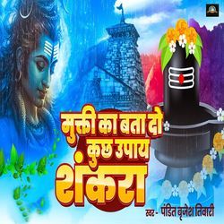 Mukti Ka Bata Do Kuchh Upay Shankara