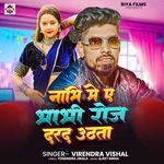 Nabhi Me Ye Bhabhi Roj Darad Uthata