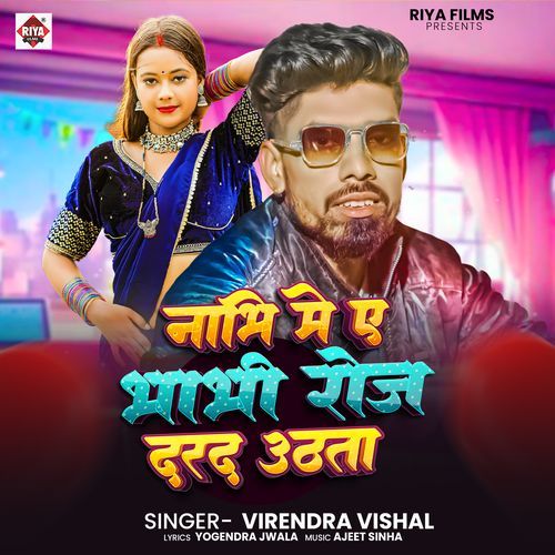 Nabhi Me Ye Bhabhi Roj Darad Uthata