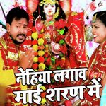 Nahiya Lagaw Maai Shardh Me