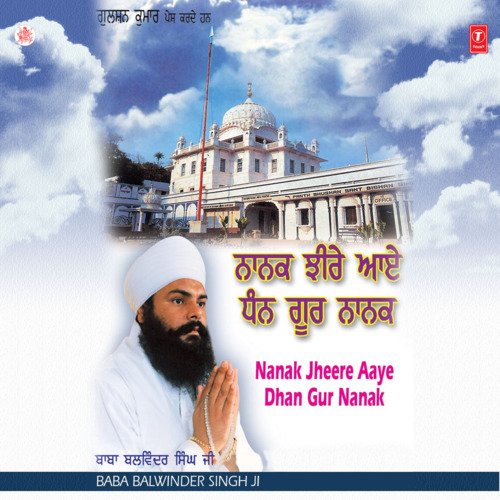 Nanak Jeere Aaye Dhan Guru Nanak Vol-40