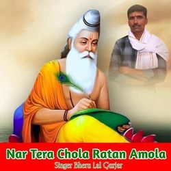 Nar Tera Chola Ratan Amola-MjwqcxEGcVY