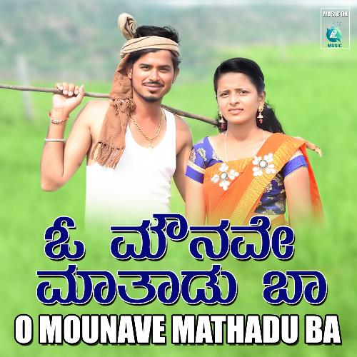 O Mounave Mathadu Ba