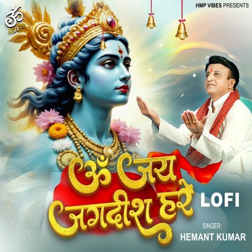 Om Jai Jagdish Harey - Lofi