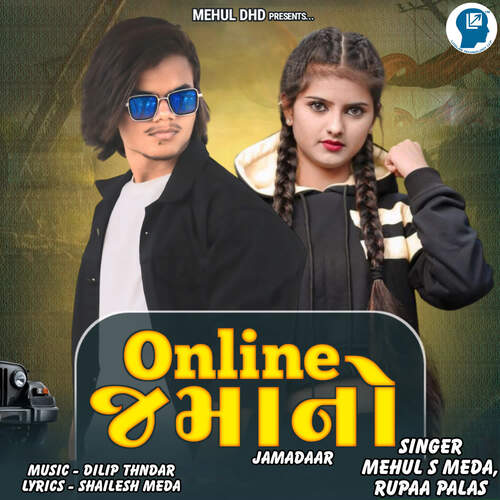 Online Jamano (Jamadaar)