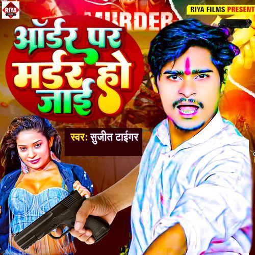 Ordar Par Madar Ho Jai