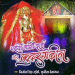 PAIYAN LAGON DAI MOR KUDARGARHIN