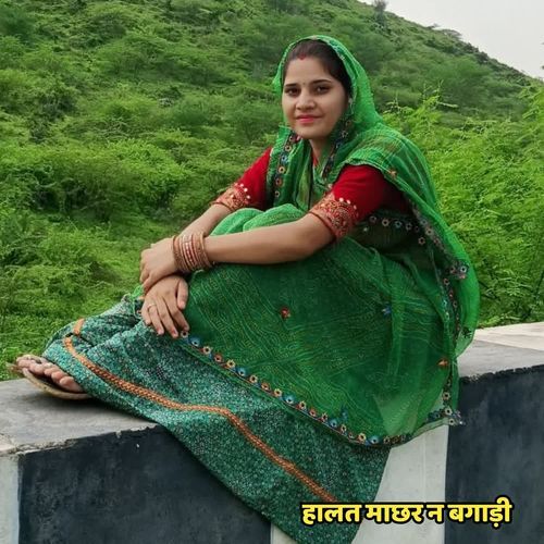 हालत माछर न बगाड़ी