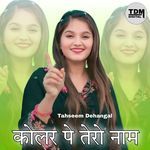 कोलर पे तेरो नाम