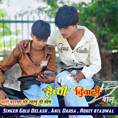 मारी पटाखा सी ज्यानु डी तोन हैप्पी दिवाली बोलू