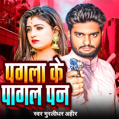 Pagla Ke Pagal Pan