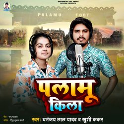 Plamu Kila (Bhojpuri)-F1k,VCQDBkU