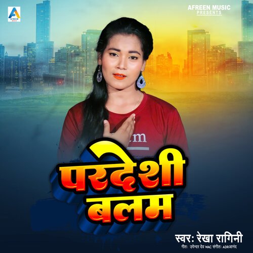 Pardeshi Balam