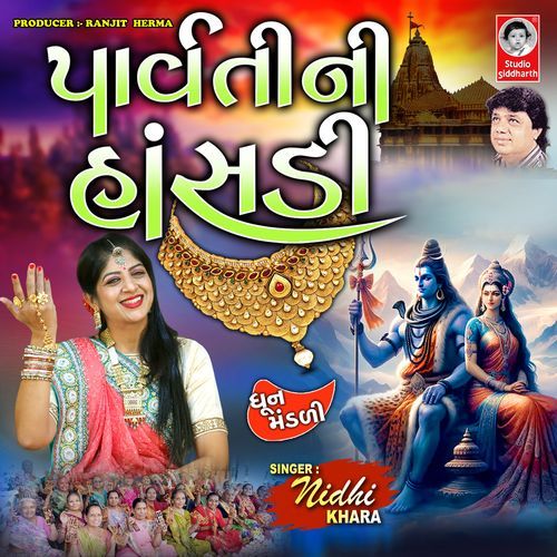 Parvati Ni Hasdi