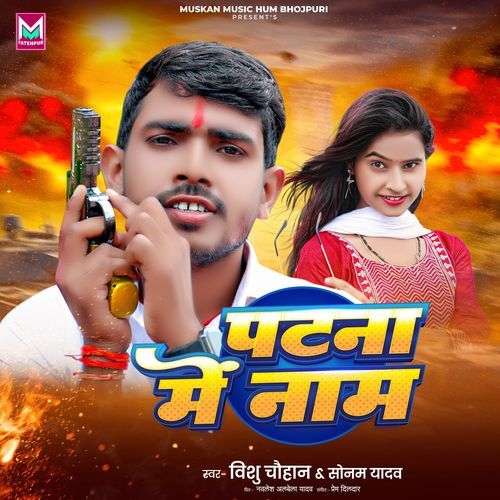 Patna Me Nam