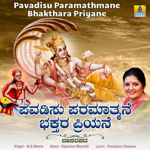 Pavadisu Paramathmane Bhakthara Priyane