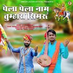 Pela Pela Nam Tumhara Simru