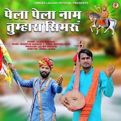 Pela Pela Nam Tumhara Simru