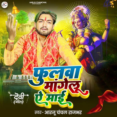 Phulwa Maangelu Ae Mai