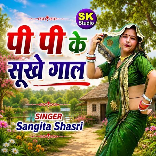 Pi Pi Ke Sukhe Gal