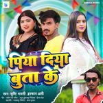 Piya Diya Buta Ke