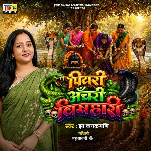 Piyari Achari Bishari