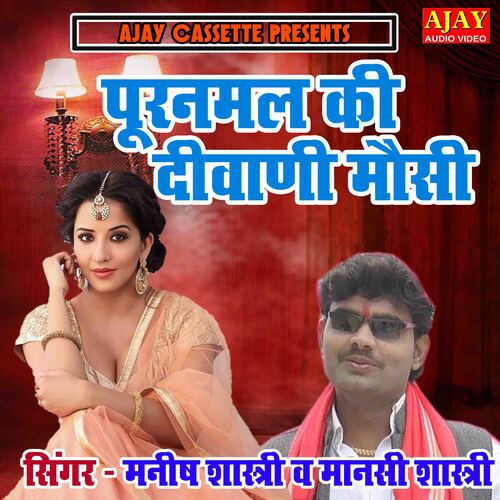 Pooranmal Ki Diwani Mausi