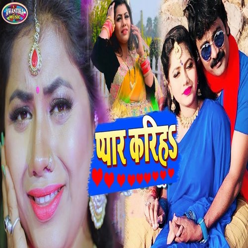 Pyar Kariha_poster_image