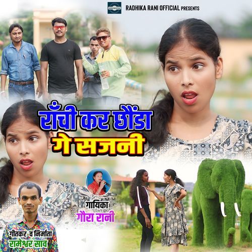 RANCHI KAR CHHOUNDA GE SAJNI