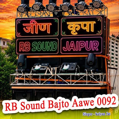 RB Sound Bajto Aawe 0092
