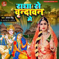 Radha Se Vrindavan Me-QScbRUd8b3Y