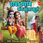 Radha Shyam Sang Jhula Jhule