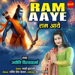 Ram Aaye-SAcAVUVSQUA