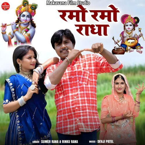Ramo Ramo Radha