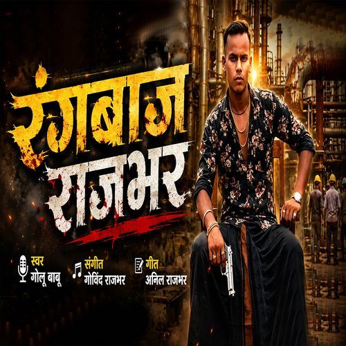 Rangbaj Rajbhar