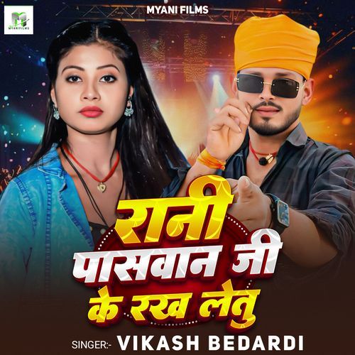 Rani Paswan Ji Ke Rakh Letu