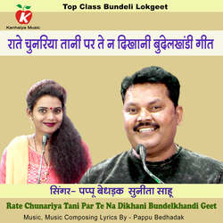 Rate Chunariya Tani Par Te Na Dikhani Bundelkhandi Geet-OwYoZQdndVs