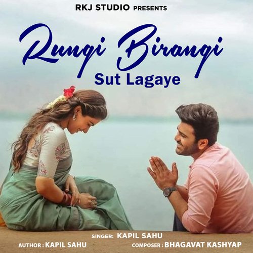 Rungi Birangi Sut Lagaye