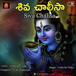 SRI SIVA CHALISA-CAkZfQZJVEI