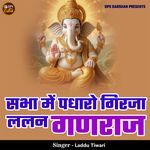Sabha Me Padharo Girja Lalan Ganraj