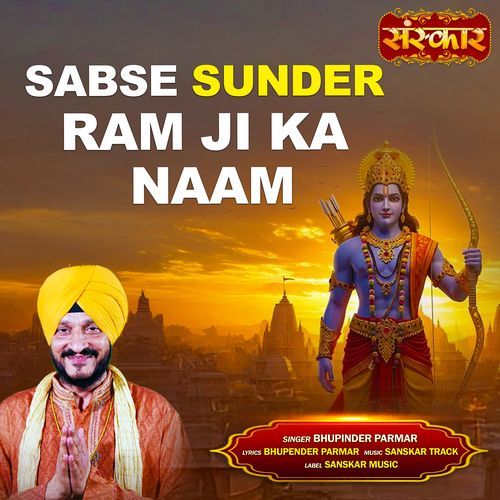 Sabse Sunder Ram Ji Ka Naam