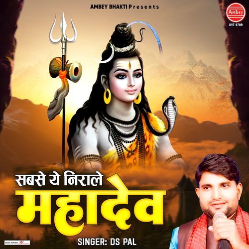 Sabse Ye Nirale Mahadev
