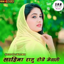 Sahina Ratu Rowe Mewati