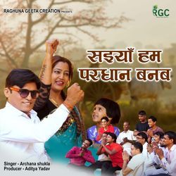 Saiyan Hum Pardhan Banab